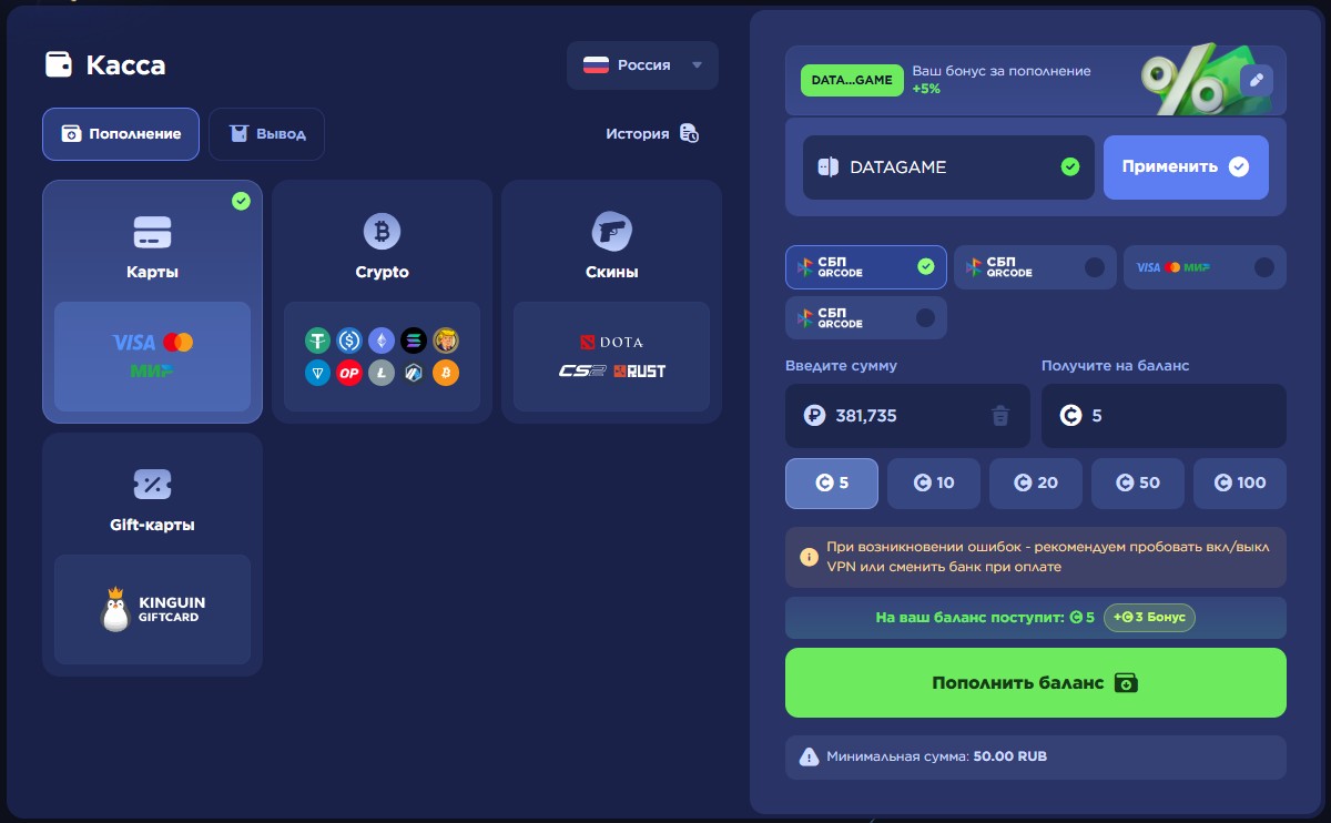 csfail методы пополнения и промокод DATAGAME