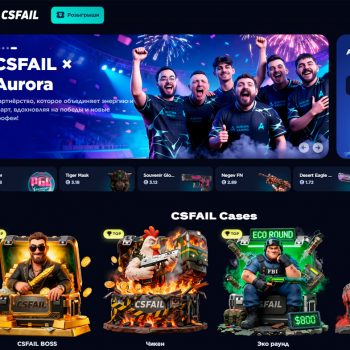 csfail промокод